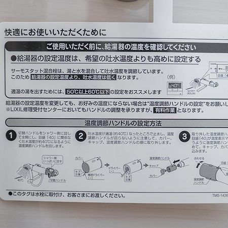 Zaito Kikukawa Srs Apartment 新築マンション 東京都 外观 照片